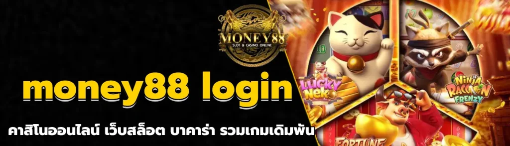 money88 login