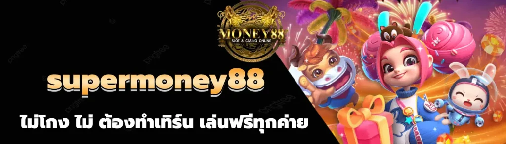 supermoney88